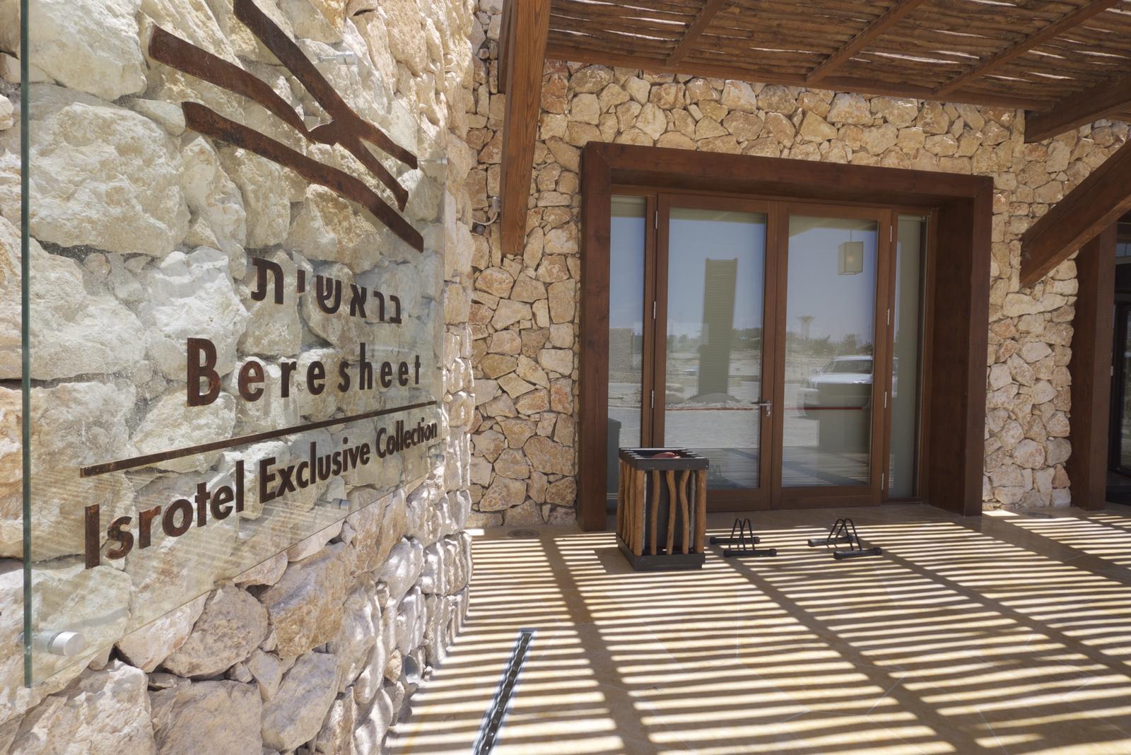 מלון בראשית